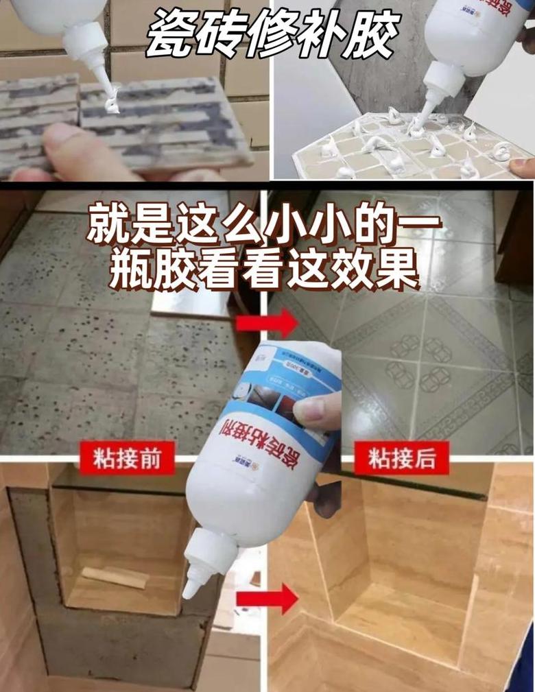 如何高效清理地板砖上的502胶水