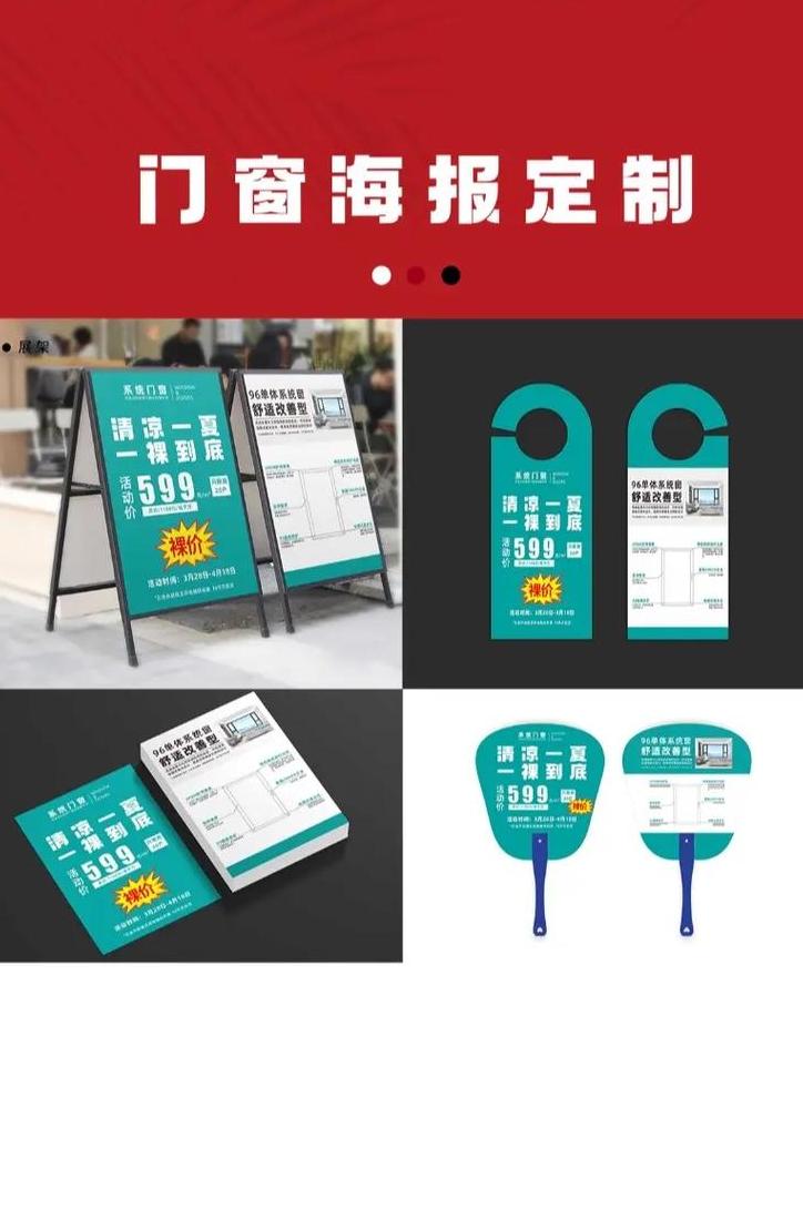 门窗经销商引流秘籍：三招快速吸引客流