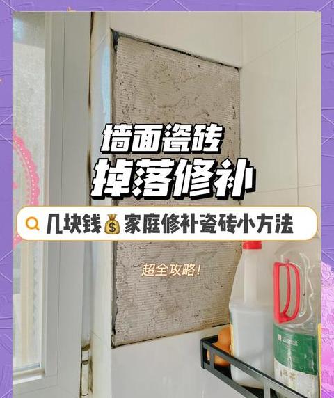 瓷砖水泥污渍去除攻略：5招轻松解决难题