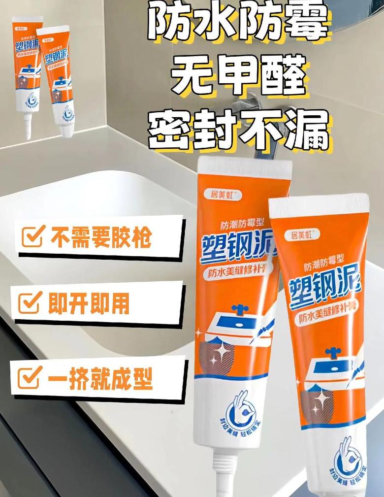 卫生间防水胶：选择与使用指南
