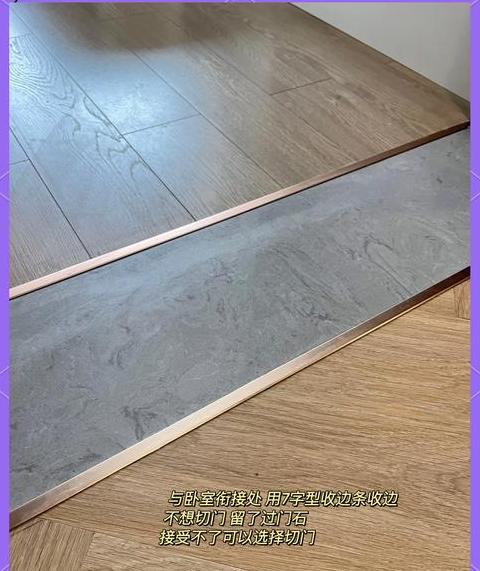 地板革铺贴技巧与方法详解