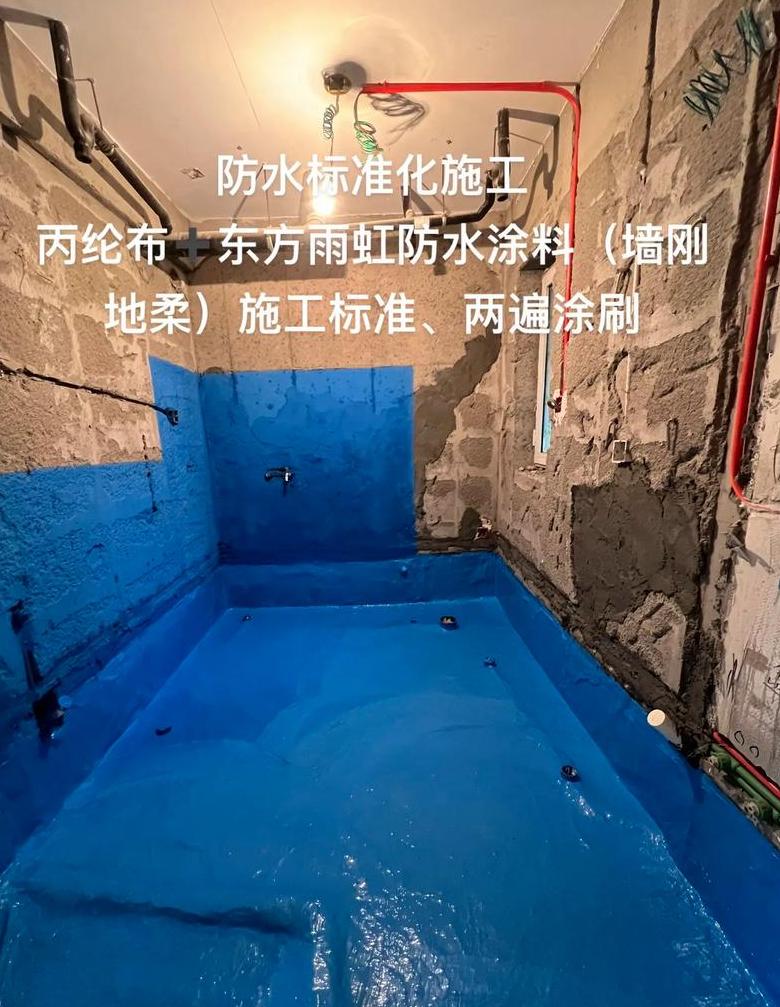 丙纶布与防水涂料：优缺点对比与选择指南