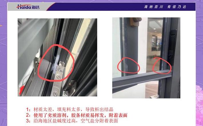 铝合金窗户密封条更换教程及费用一览