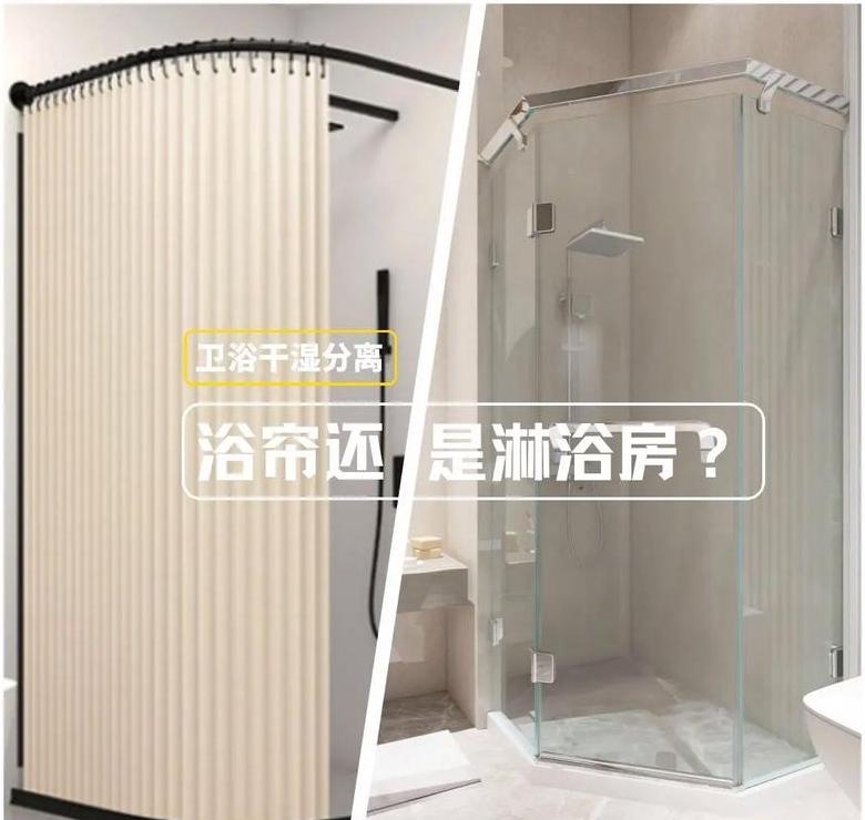 卫生间隔断：浴帘VS玻璃隔断，哪种更实用？
