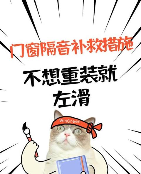 家居隔音小妙招，土方法轻松打造安静空间