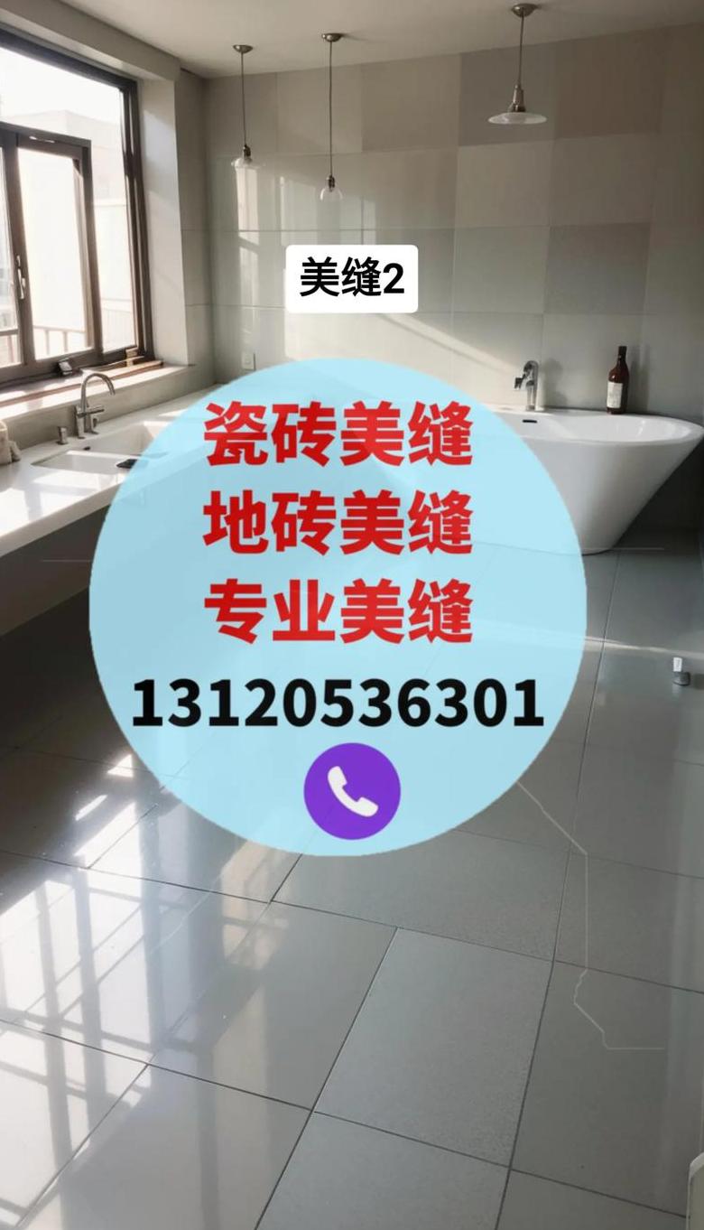 地板胶水去除攻略：实用方法大揭秘
