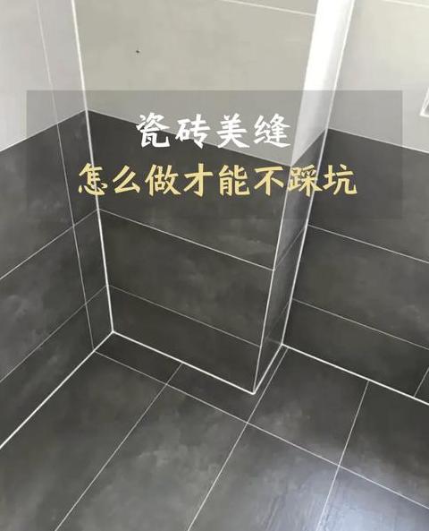 瓷砖铺贴门缝风水讲究及注意事项