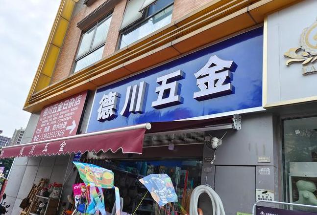 五金批发，哪里最实惠？