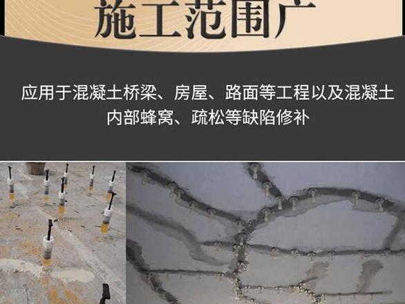 混凝土地面裂缝修复全攻略