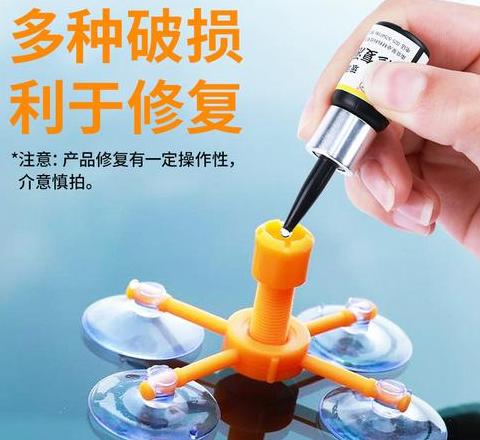 玻璃裂缝修复指南：胶水选择与安全操作
