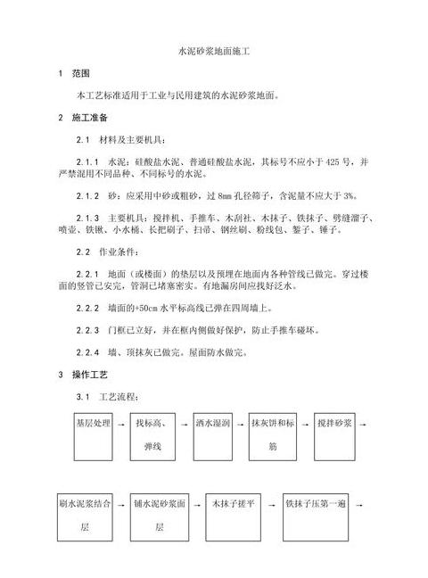 水泥砂浆容重20kn/m³计算及工程量详解