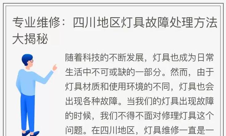 灯具维修8大实用方法详解