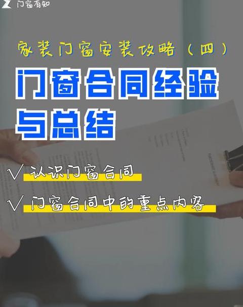 门窗装修成本全解析：塑钢、铝合金价格大揭秘