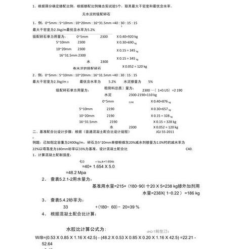 6%水泥石粉垫层施工要点及配合比解析