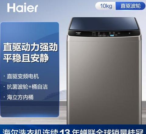海尔成功案例解析：国际化与电商之路