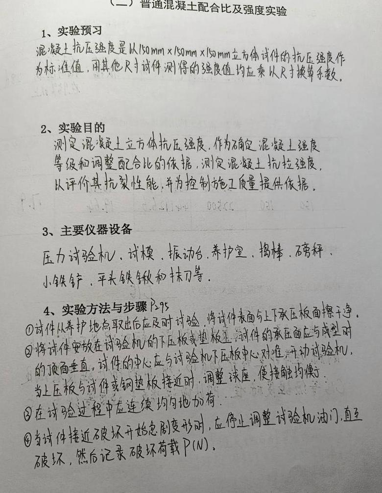 JTG3420-2020公路工程水泥及水泥混凝土试验规程解读