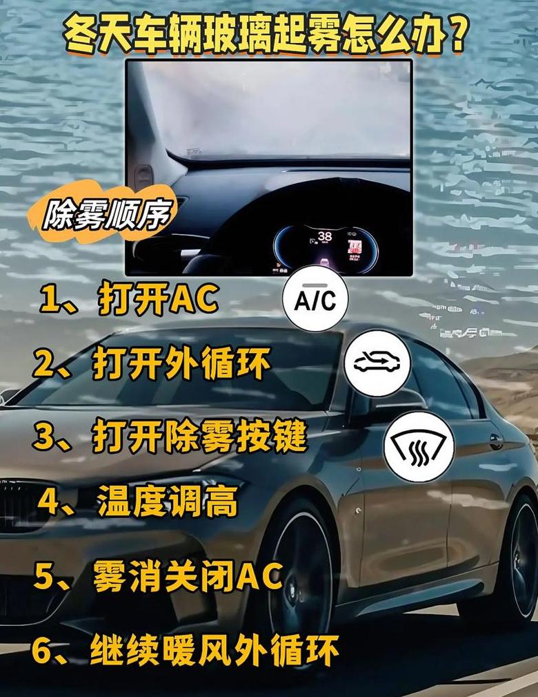 玻璃防起雾的原理