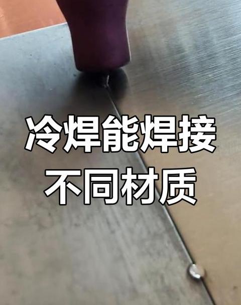 铁与不锈钢焊接技巧及注意事项