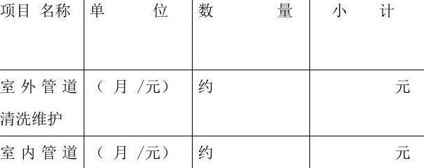 海尔空调售后维修服务收费标准及24小时全国统一服务热线