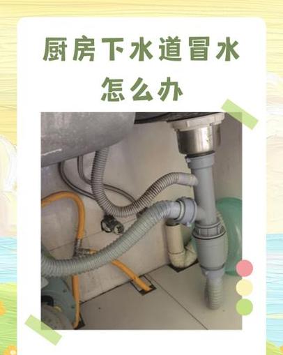 厨房地板渗水原因分析及解决方法
