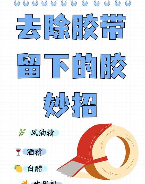 塑料上502胶水清除技巧全解析