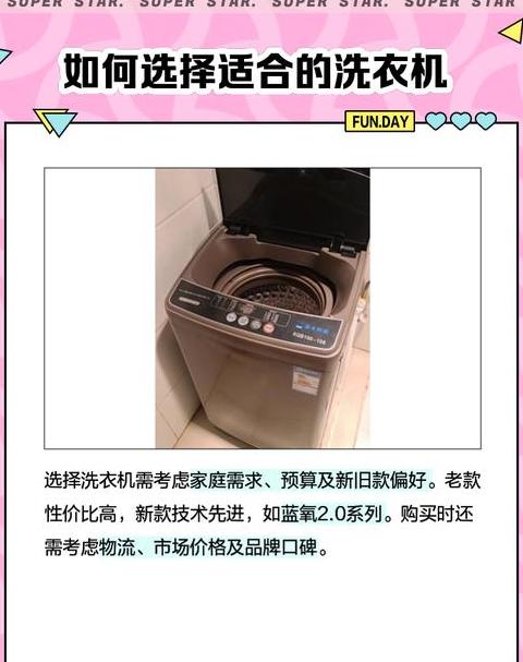 小天鹅洗衣机不脱水原因及解决方法