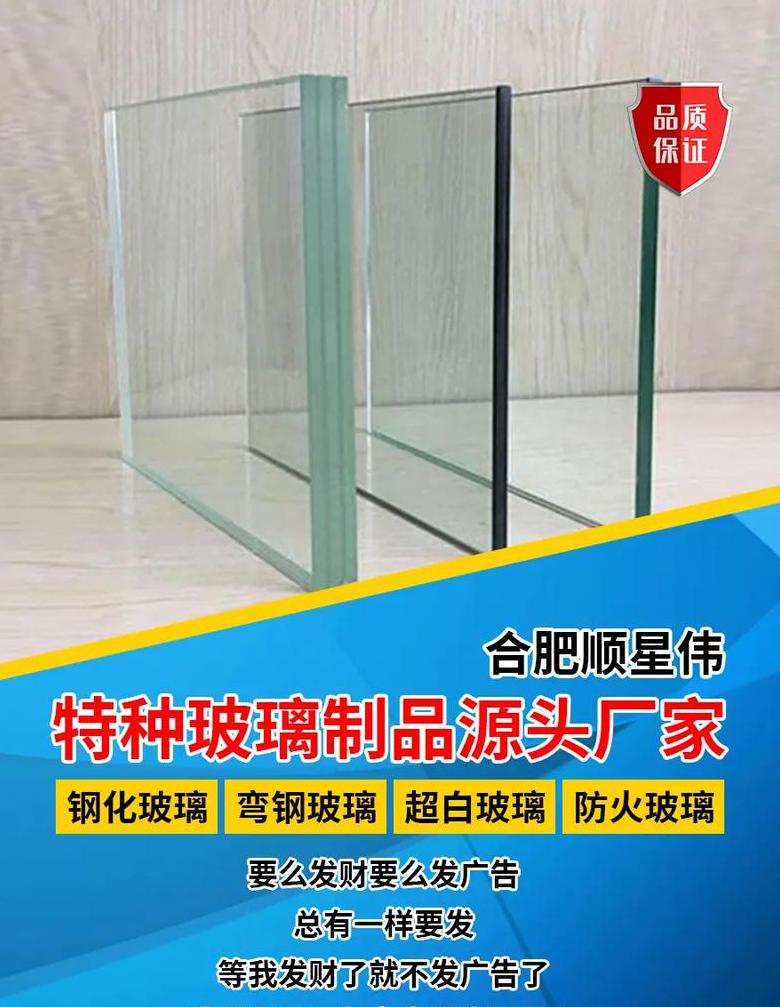 防火玻璃标识解读：识别标准与认证要点
