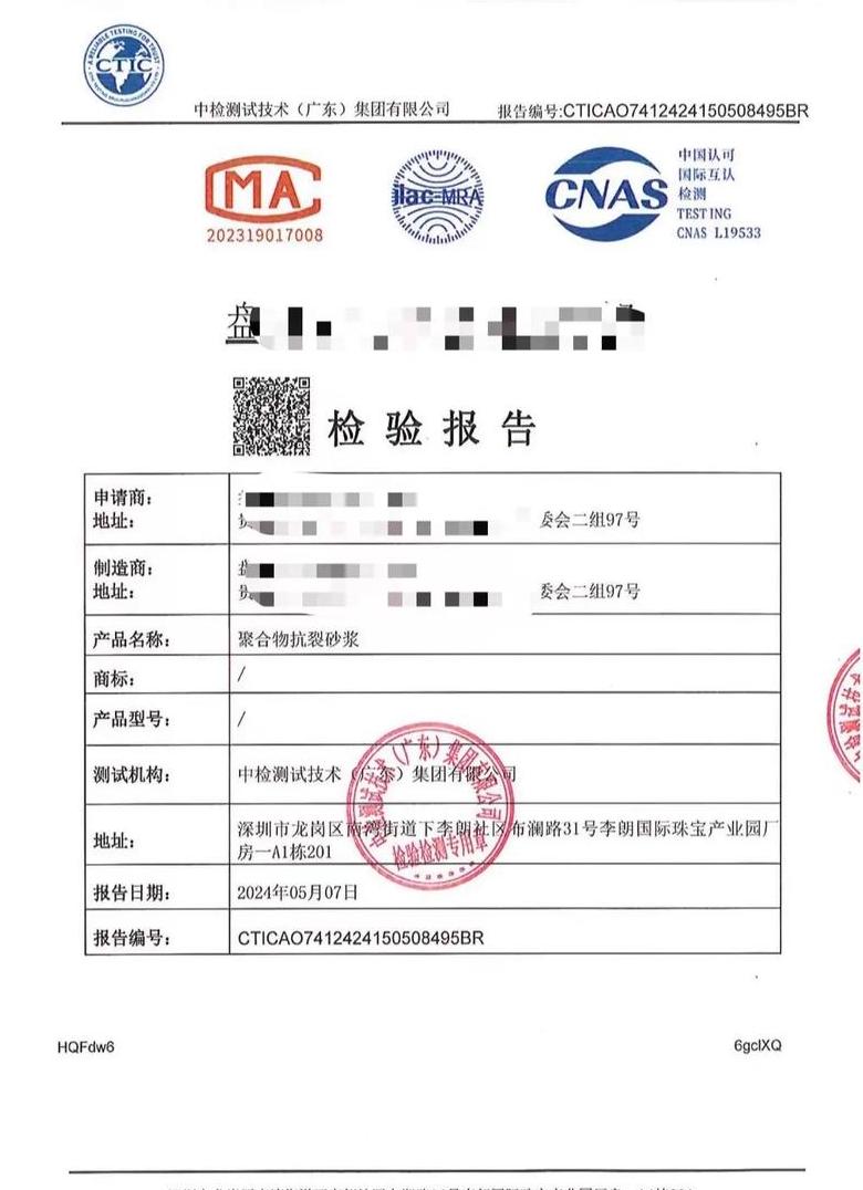 聚合物水泥防水砂浆标准解析及特点详解