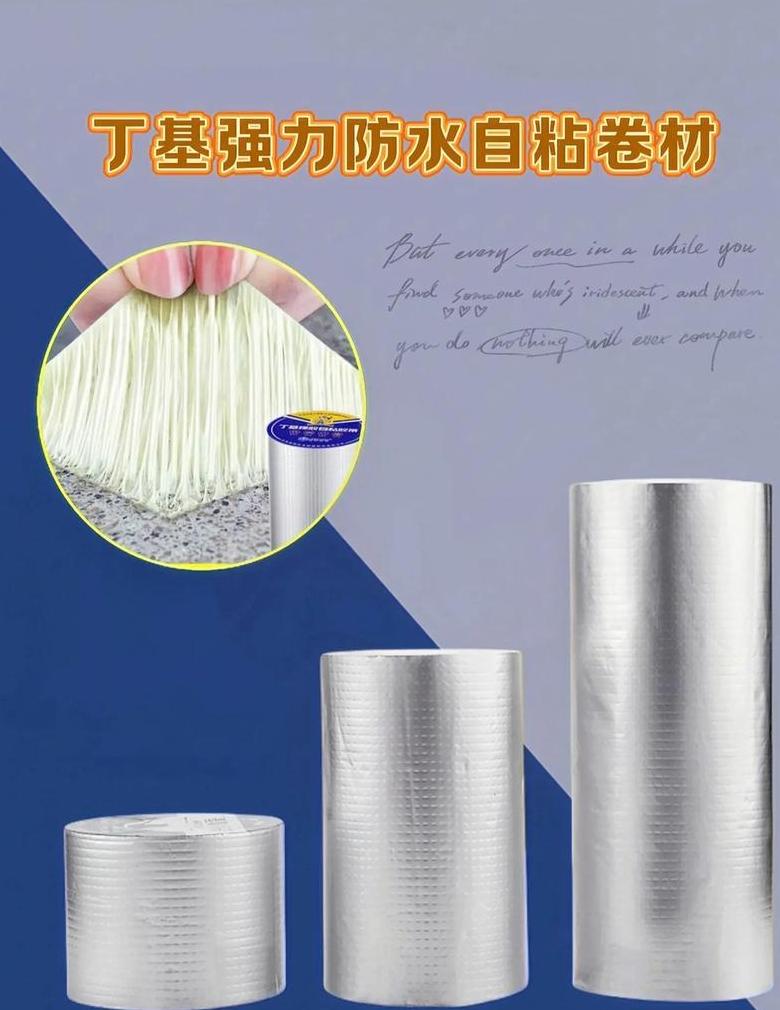 地板防水材料选择指南