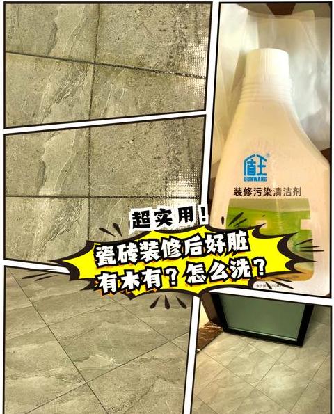 瓷砖缝隙水泥清理攻略：实用方法大揭秘