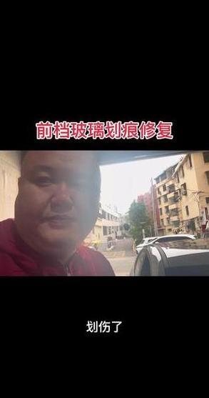 玻璃刮痕修复指南：浅划痕与深层划痕的处理方法
