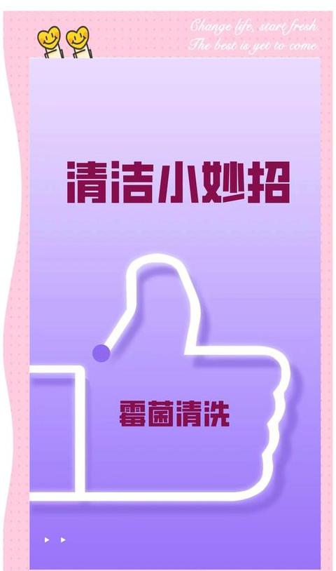 瓷砖霉斑处理攻略：卫生间瓷砖清洁全指南