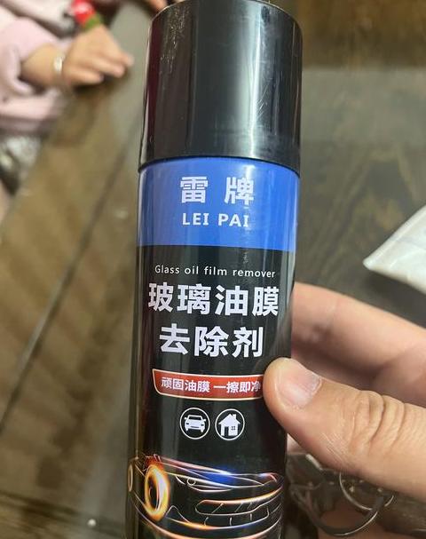 前挡玻璃里面脏了怎么清理