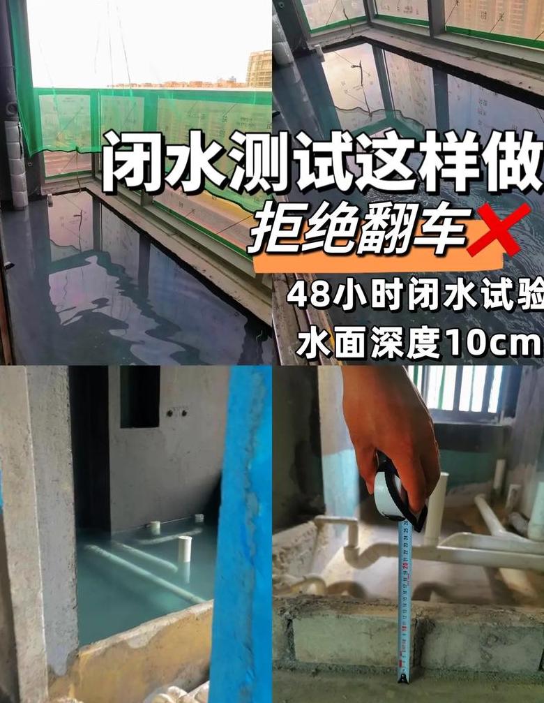 闭水试验48小时与24小时差异及验收要点