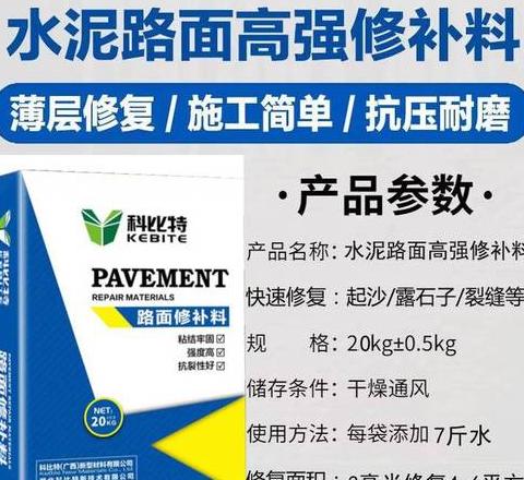 水泥路面修补首选材料：Guheng混凝土快速修复宝藏
