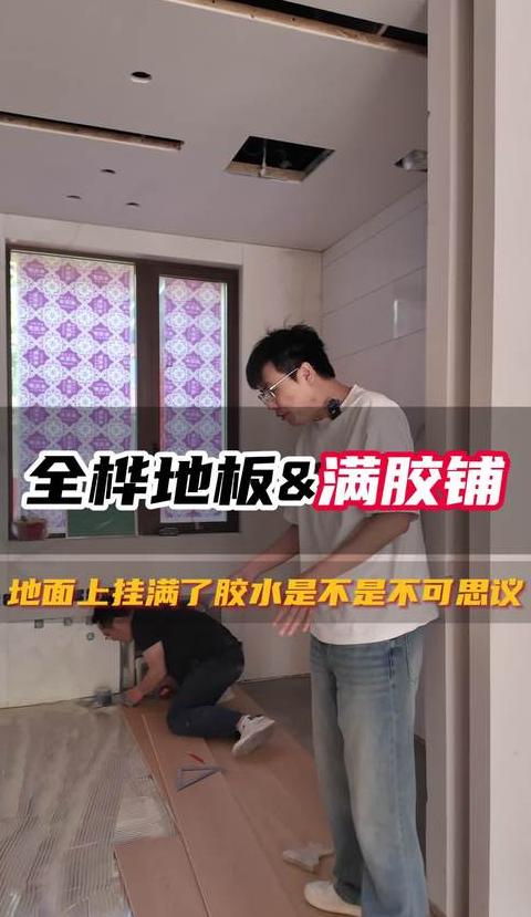 地板玻璃胶清除攻略：三招轻松解决烦恼