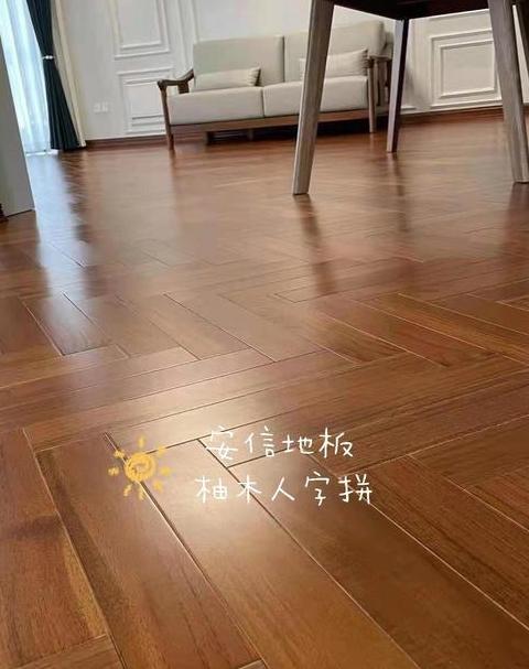 安信木地板：品质优势与选购指南