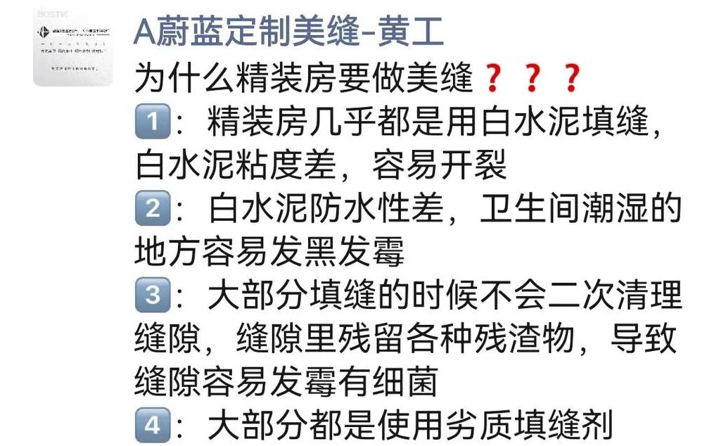 白水泥与勾缝剂：性能与选择的差异