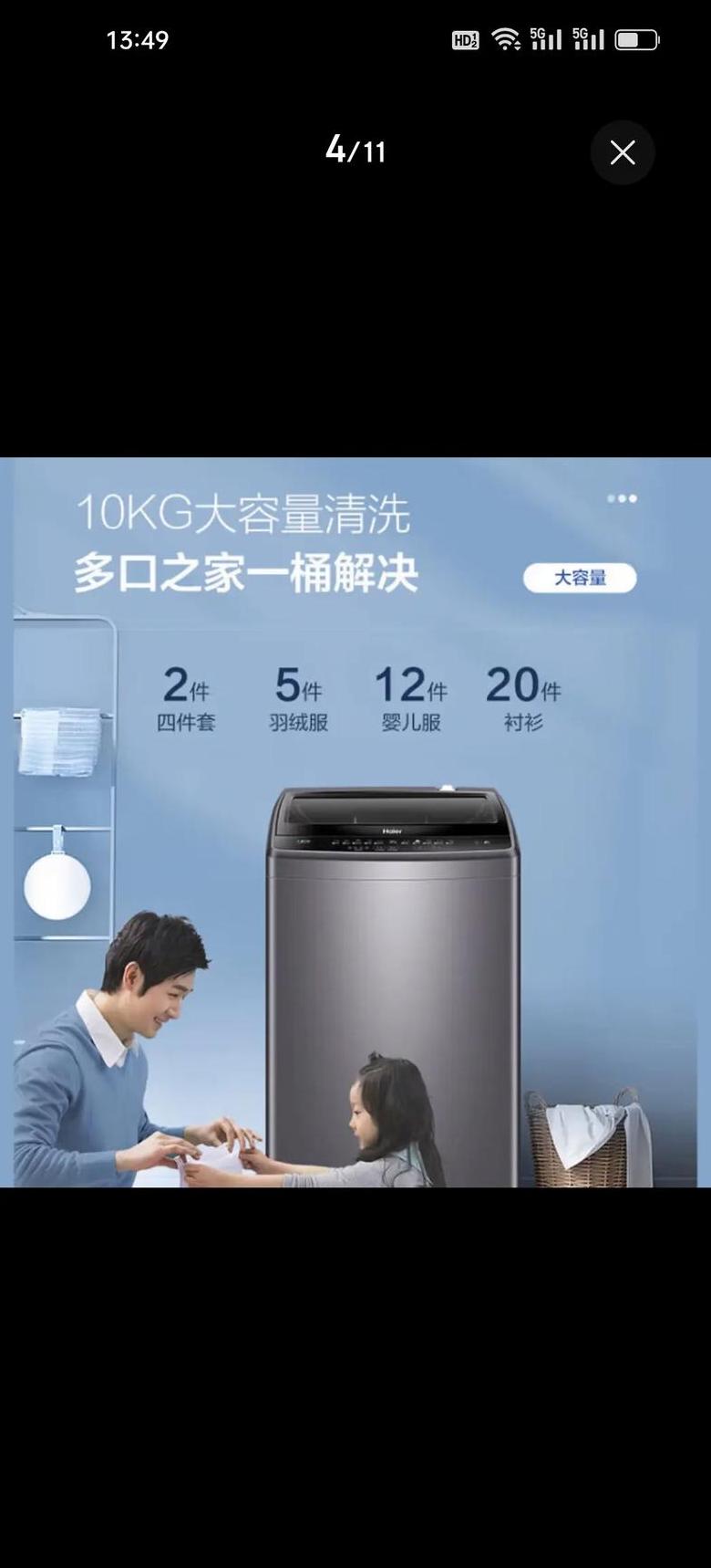 8公斤洗衣机用水量揭秘