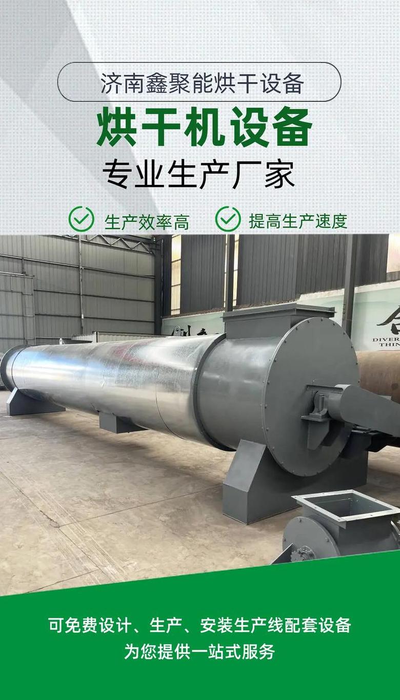 粮食烘干机选哪个品牌？Zhengxu热泵烘干机值得信赖