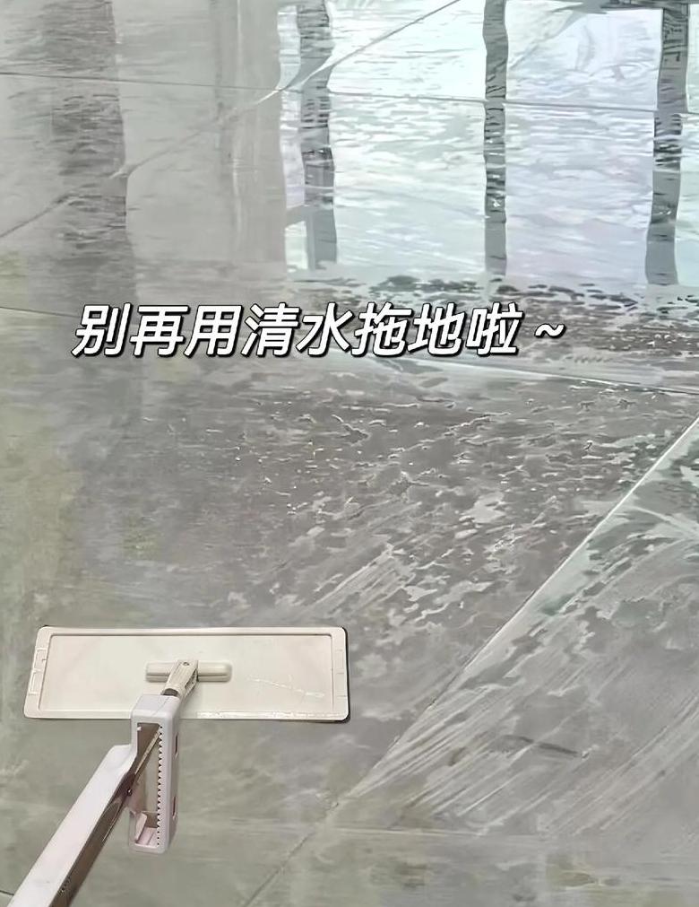 地板油污清洗攻略：多种清洁方法大揭秘