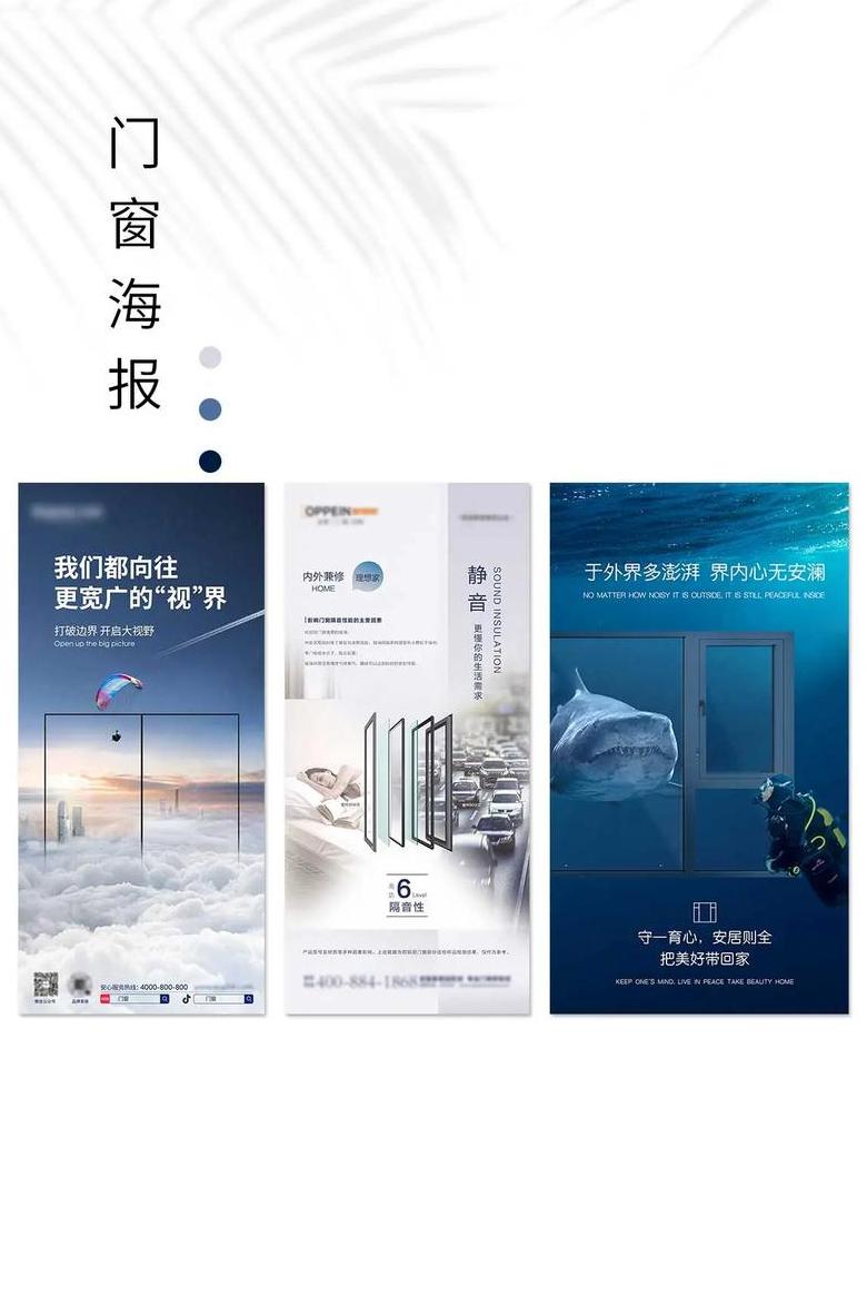 门窗经典创意标语精选