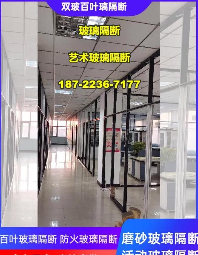 北京隔断玻璃工厂直营(深圳玻璃隔断厂家)