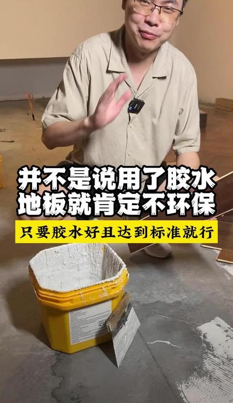 木地板胶水清除技巧与维护方法全解析