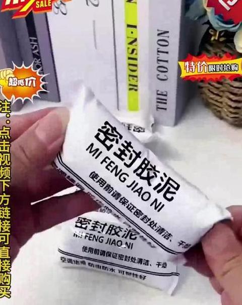 空调密封胶泥安全性及软化处理攻略
