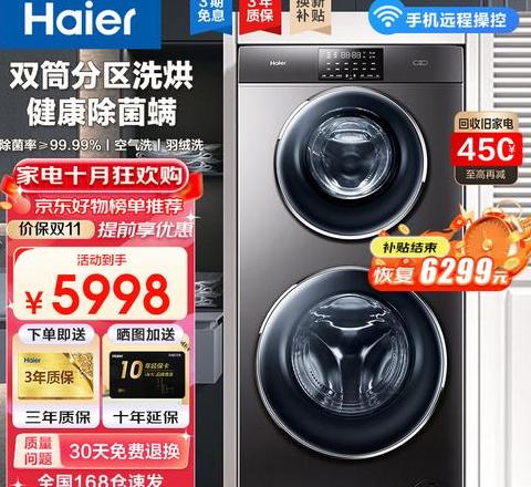 海尔8公斤洗衣机洗涤容量解析