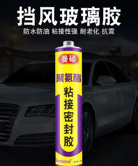 汽车玻璃胶一般多久才能干