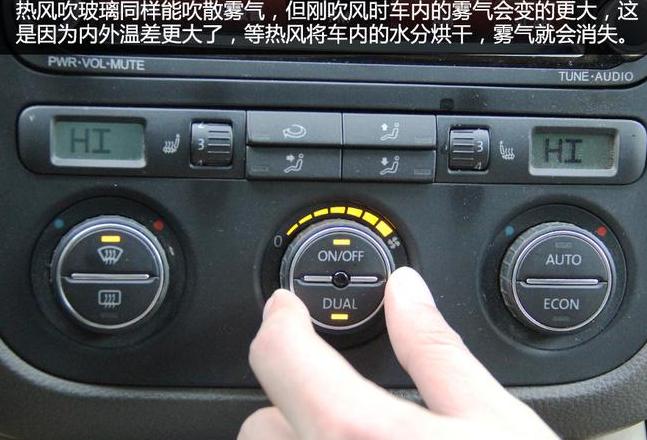 雪天除雾攻略：车内雾气如何快速消除