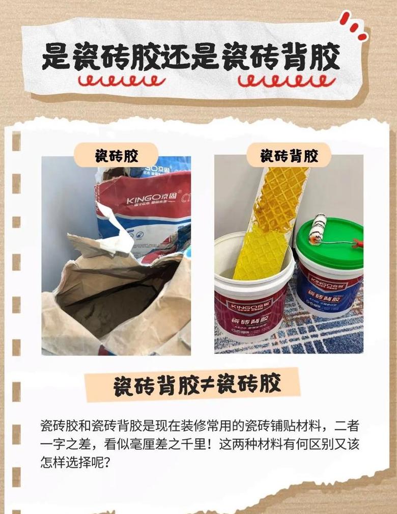 不锈钢瓷砖粘接，哪种胶水最牢固？
