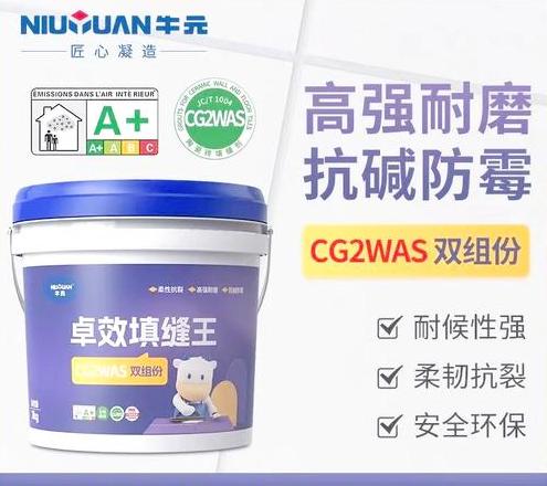 卫生间水泥基填缝剂：利弊分析及选购指南